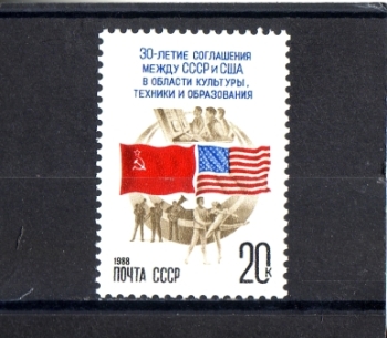 SSSR 5796 ** - 1988